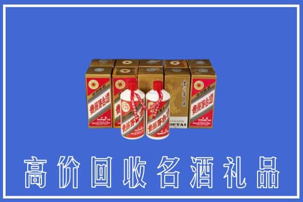 诚信求购:固镇县高价回收茅台酒多少钱